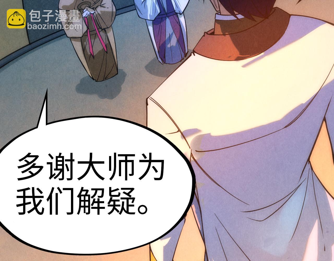 第41话 深不可测82