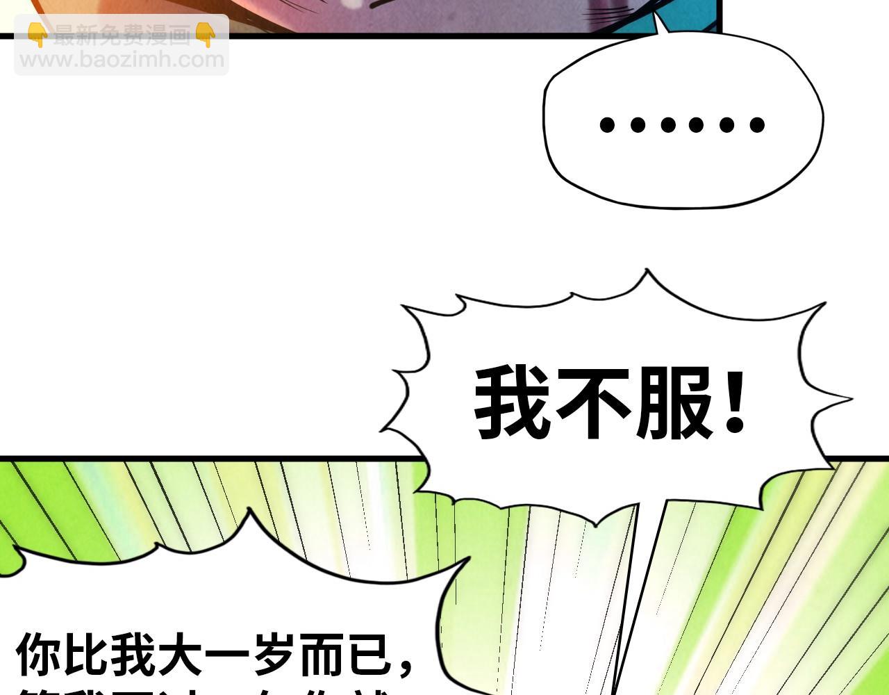 第42话 黎叔24