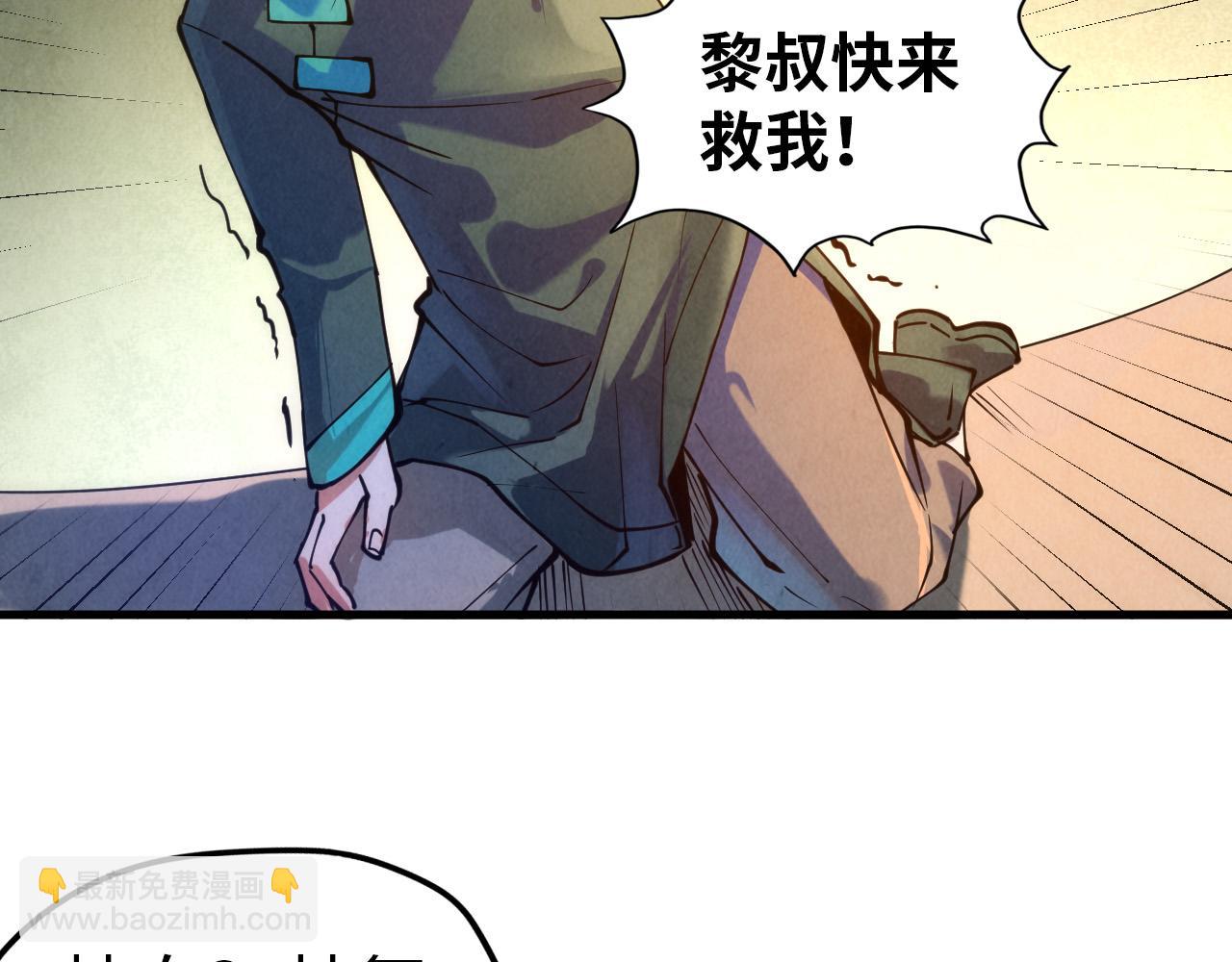 第42话 黎叔38