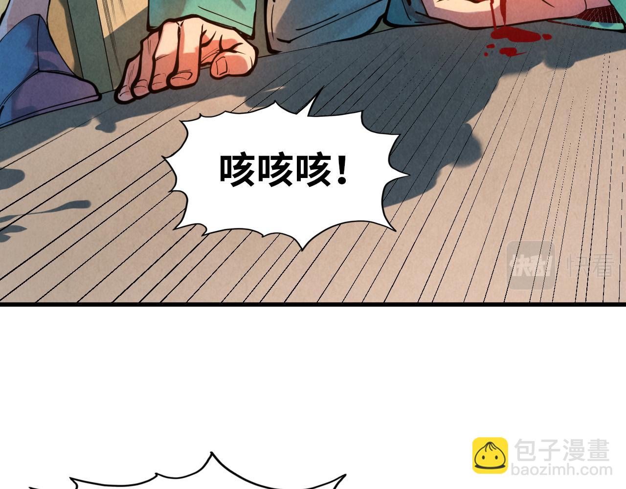 第42话 黎叔6