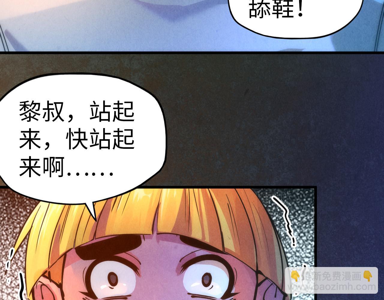 第42话 黎叔86