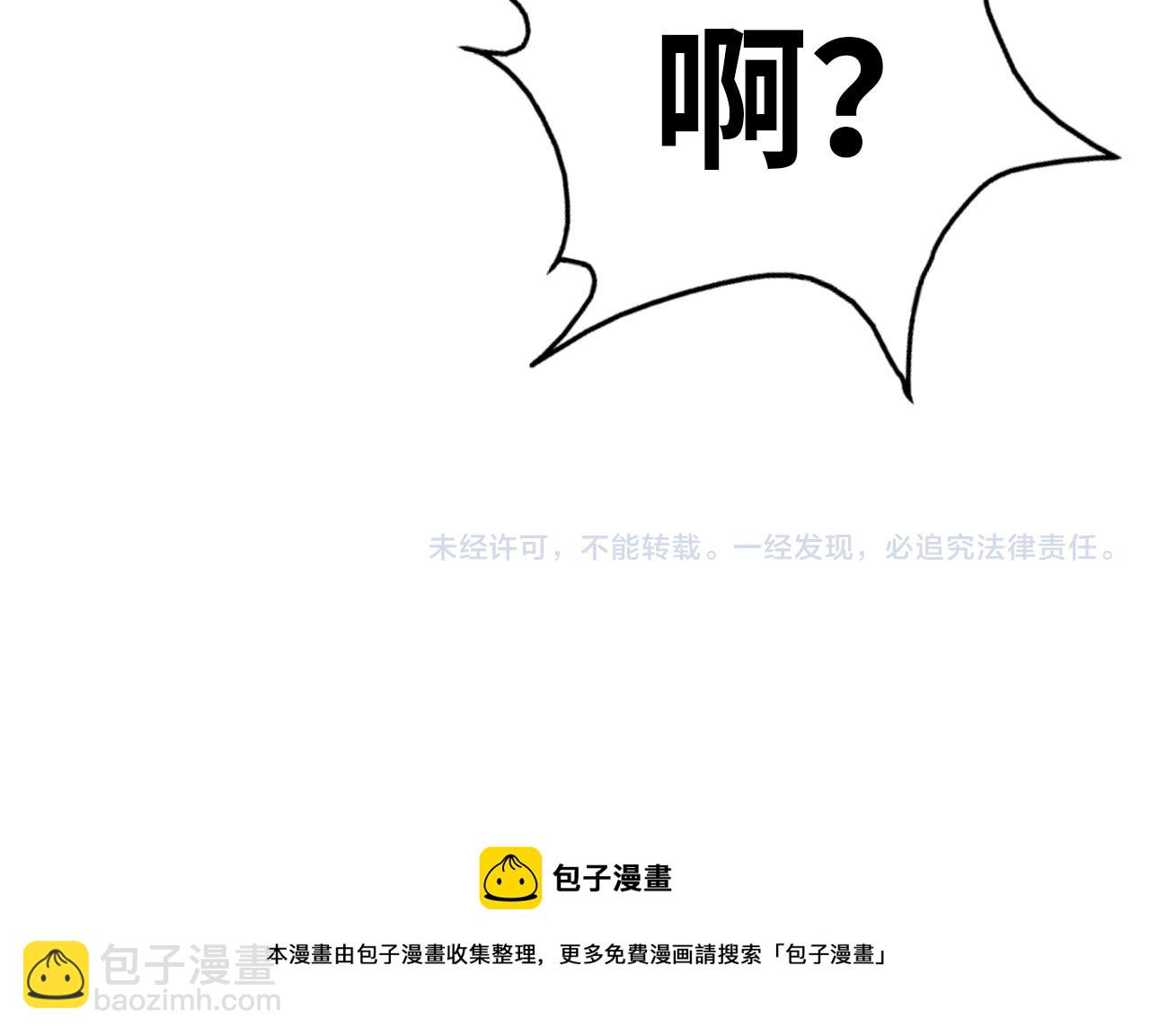 第44话 过家家的玩意110