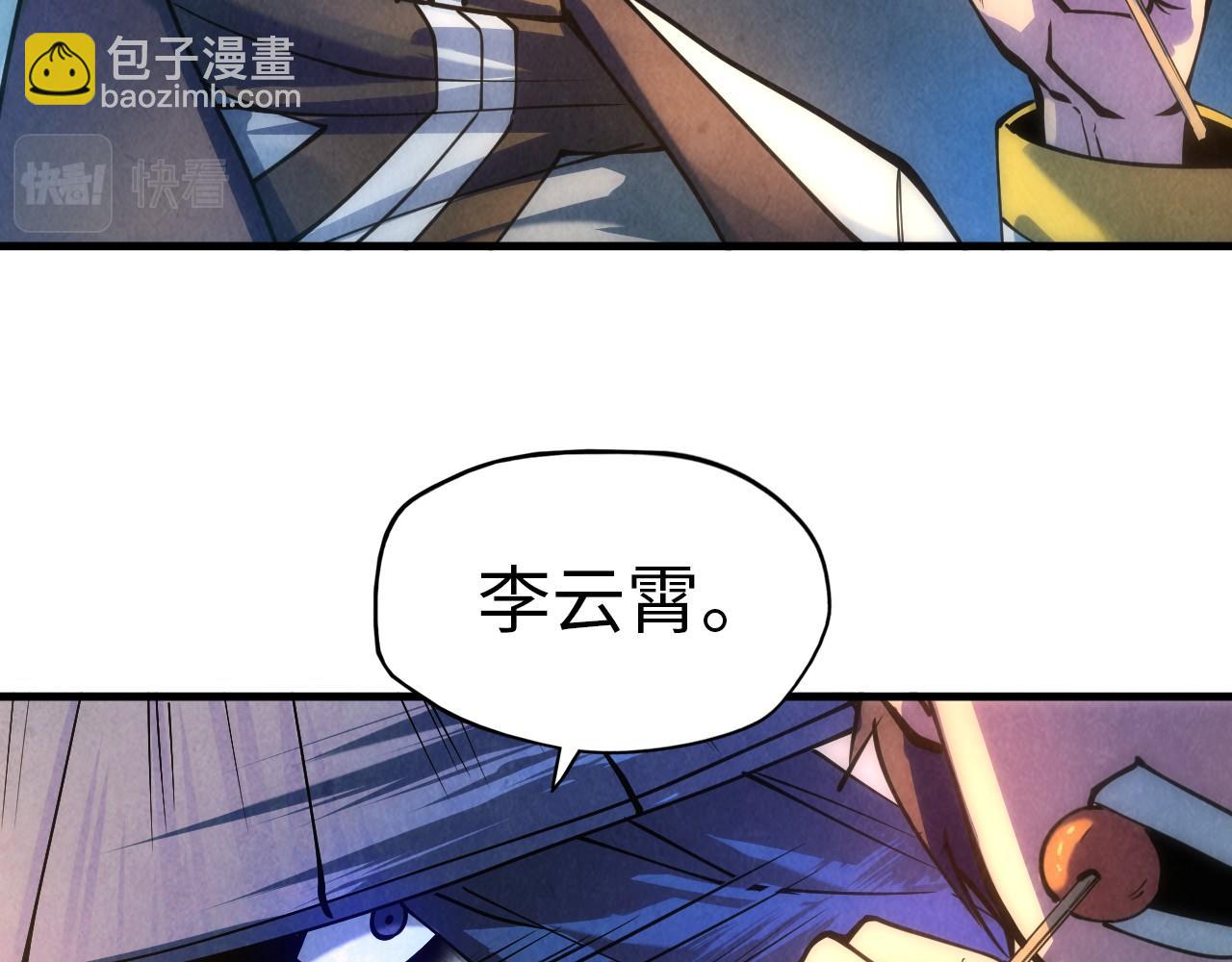 第44话 过家家的玩意26