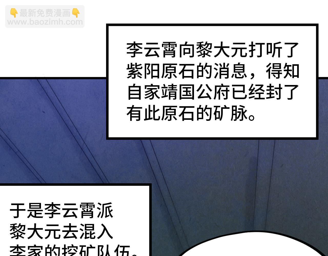 第44话 过家家的玩意4