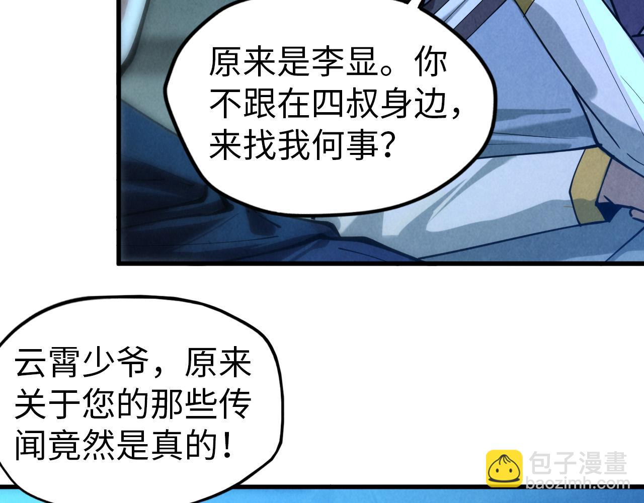第44话 过家家的玩意64