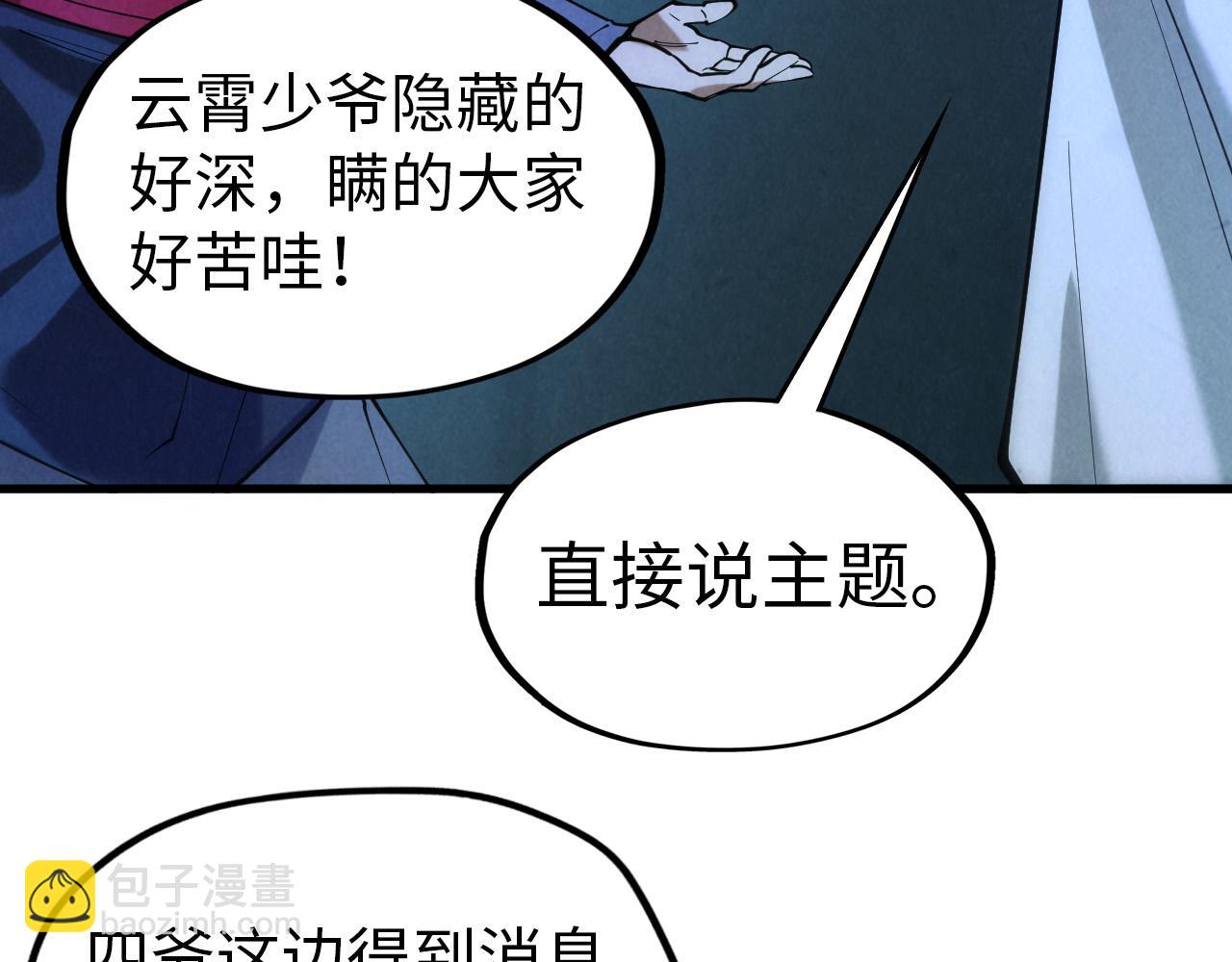 第44话 过家家的玩意66