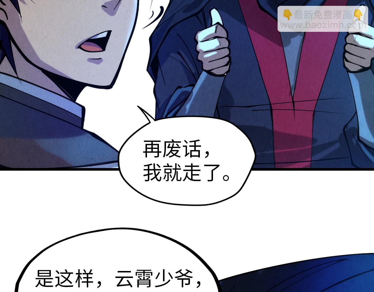 第44话 过家家的玩意68
