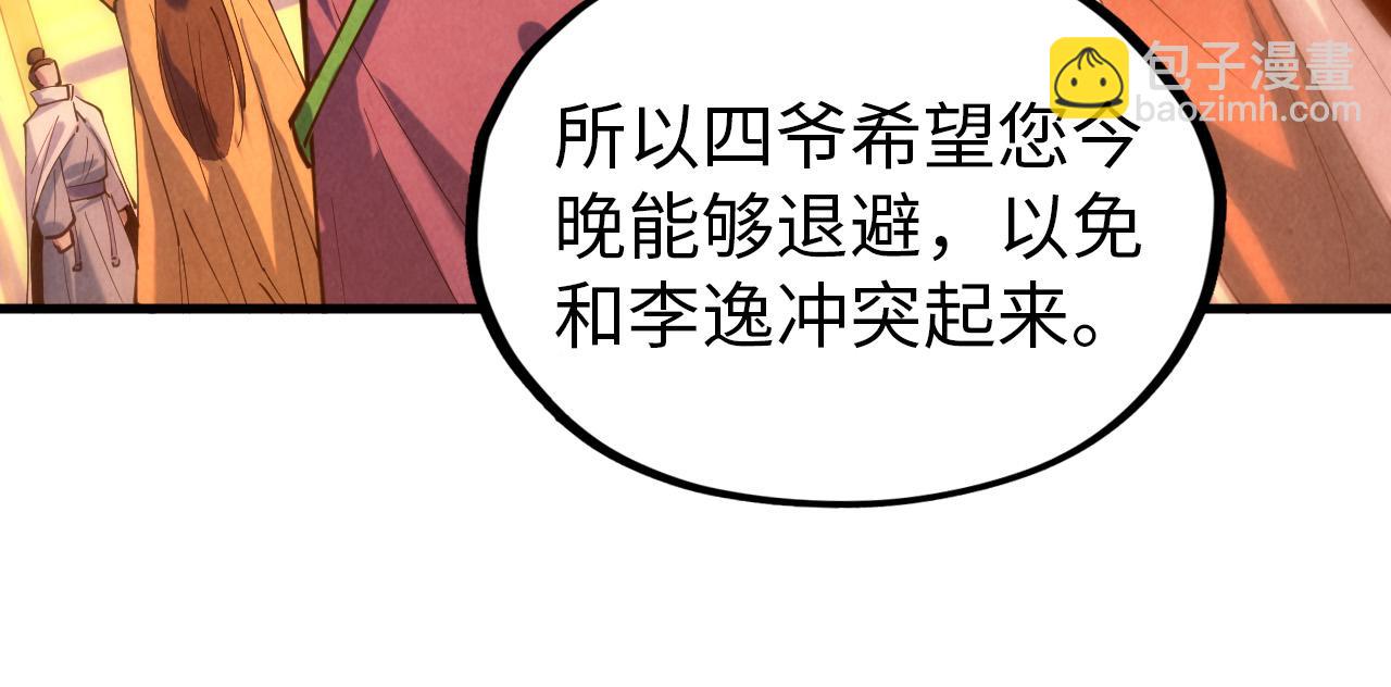 第44话 过家家的玩意71