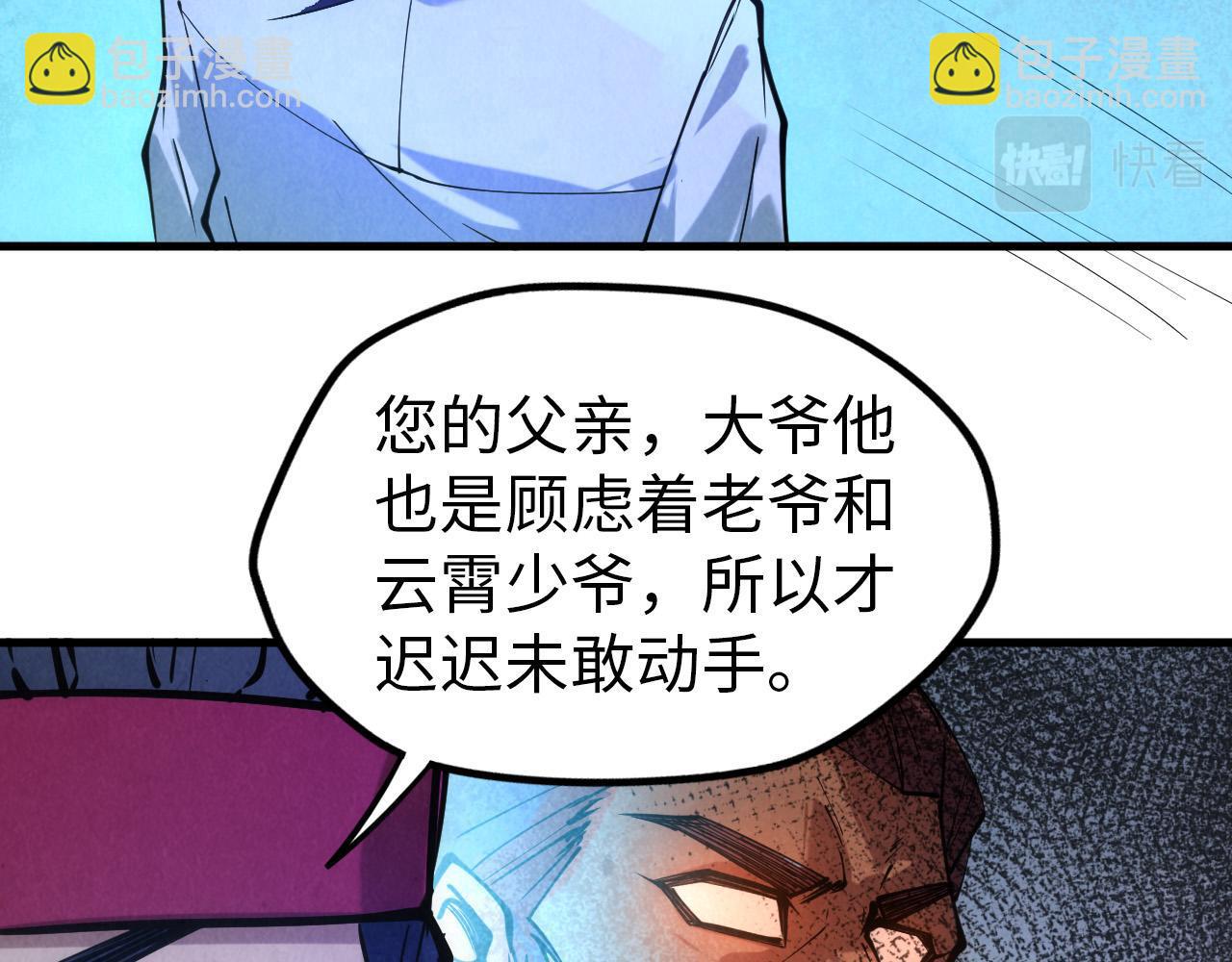 第44话 过家家的玩意80