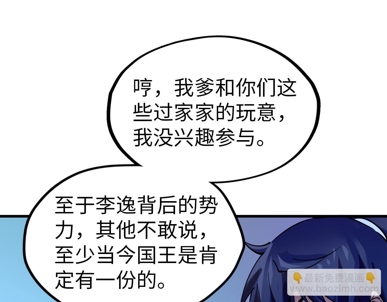 第44话 过家家的玩意83