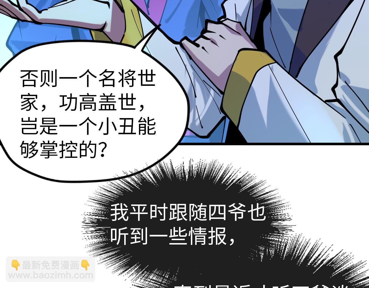 第44话 过家家的玩意85