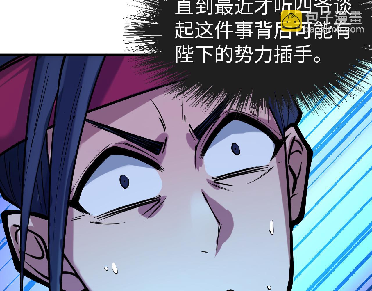 第44话 过家家的玩意86