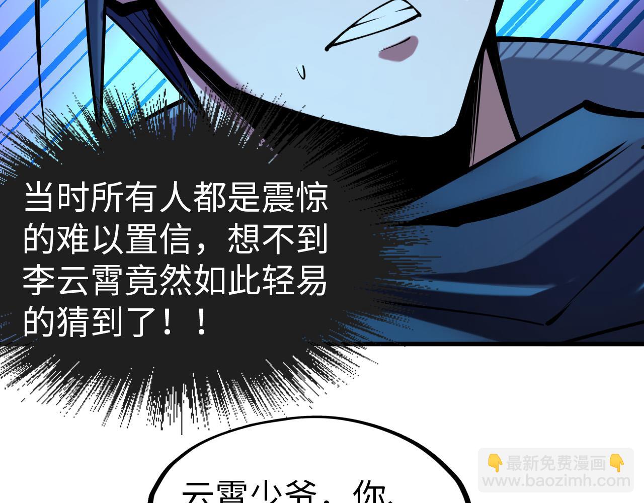 第44话 过家家的玩意87