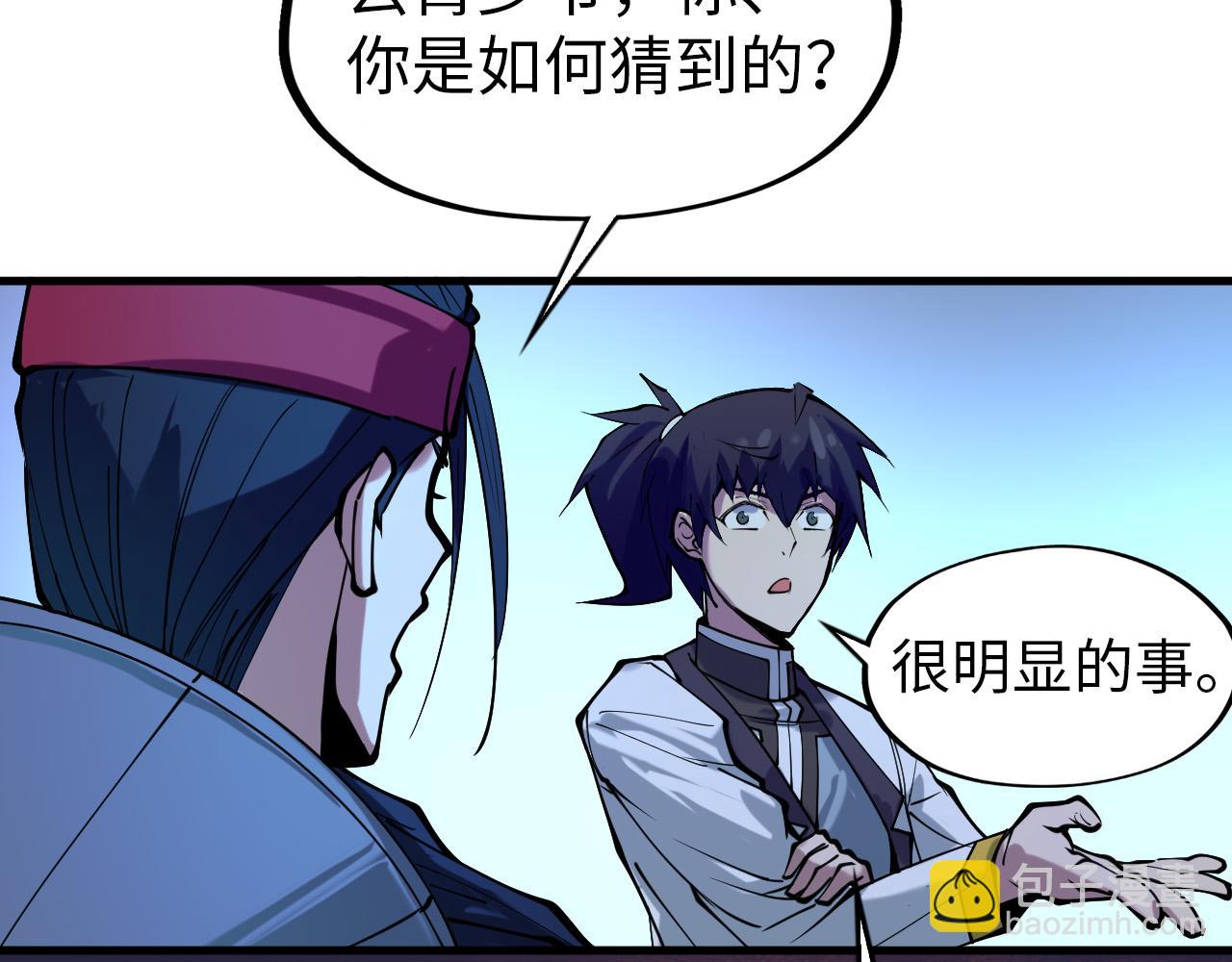 第44话 过家家的玩意88