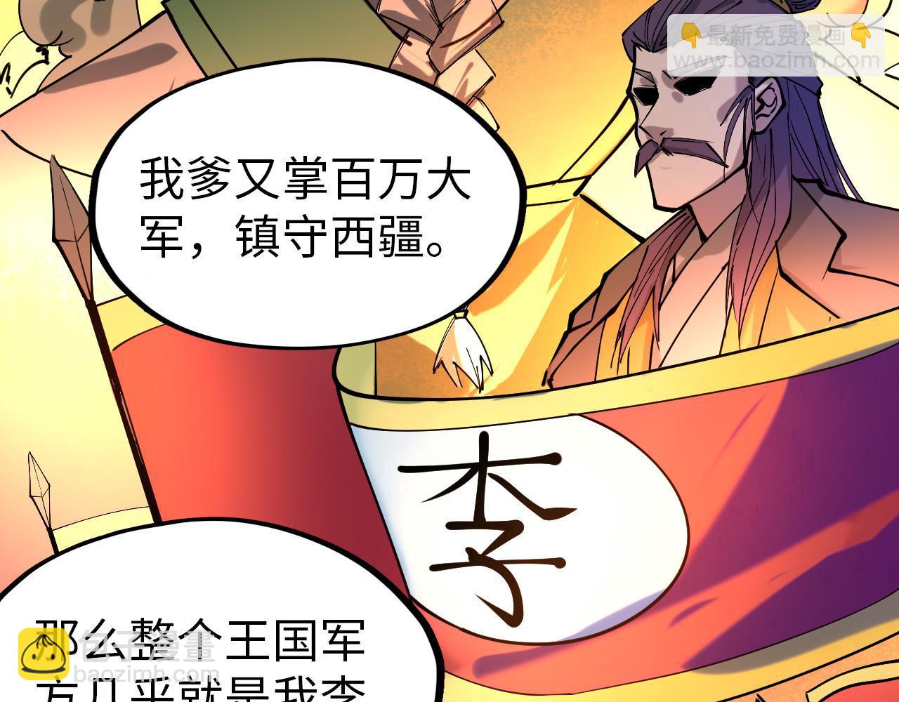 第44话 过家家的玩意90