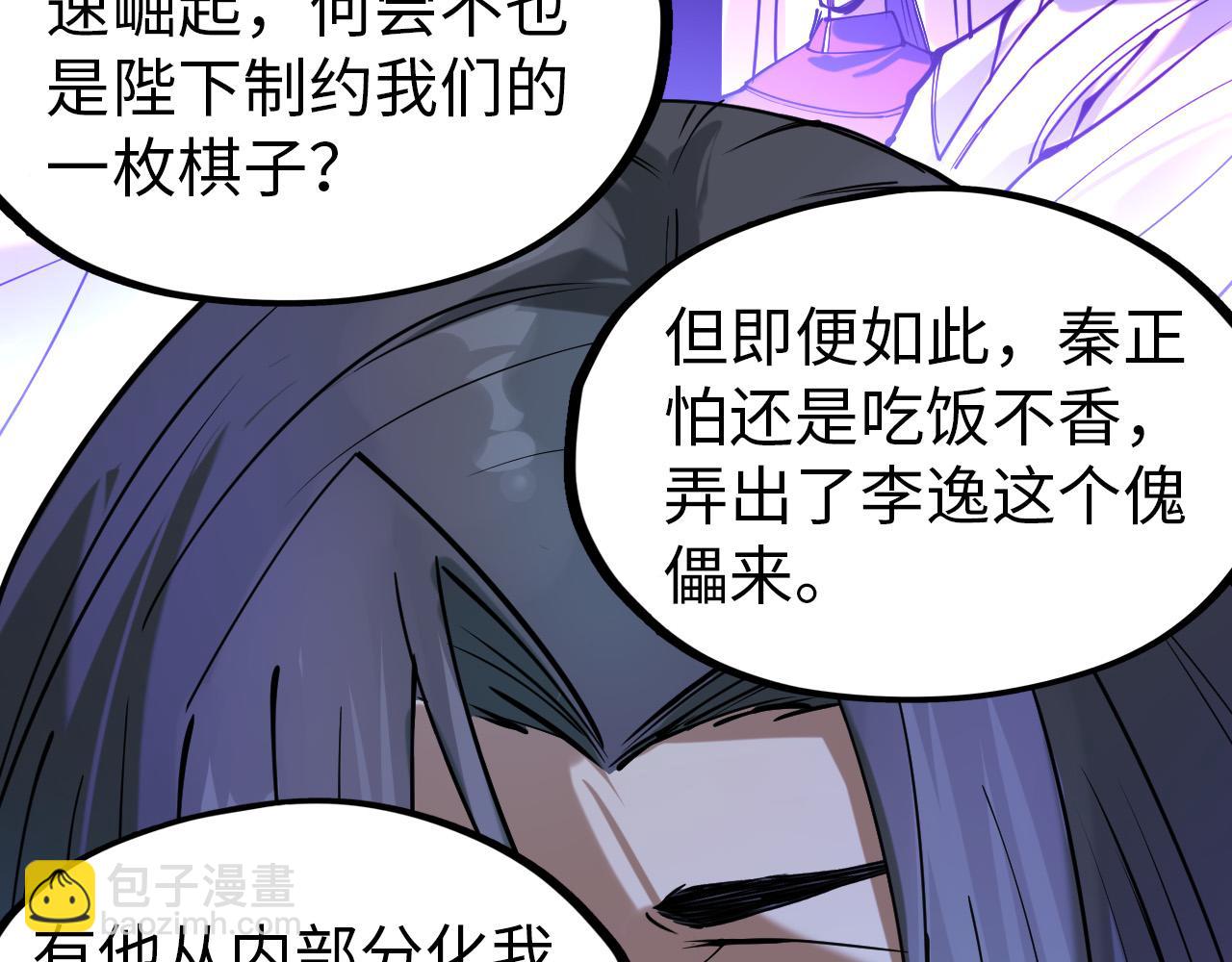 第44话 过家家的玩意93