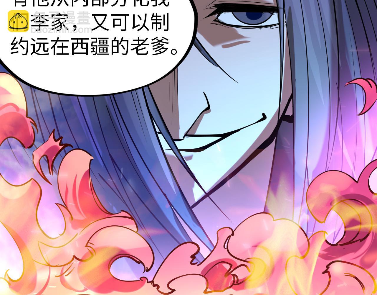第44话 过家家的玩意94