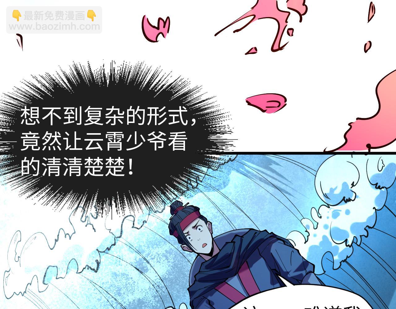 第44话 过家家的玩意96