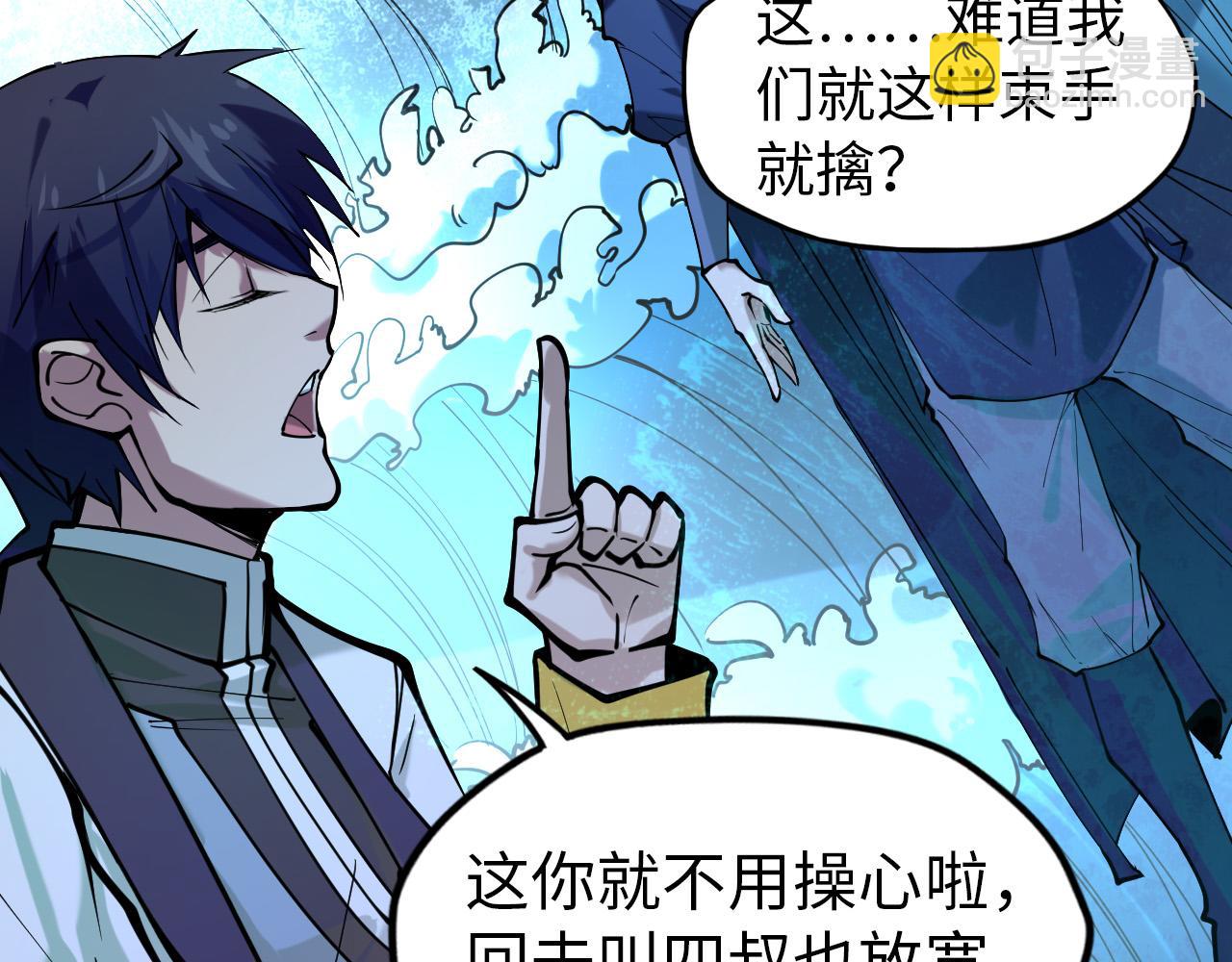 第44话 过家家的玩意97