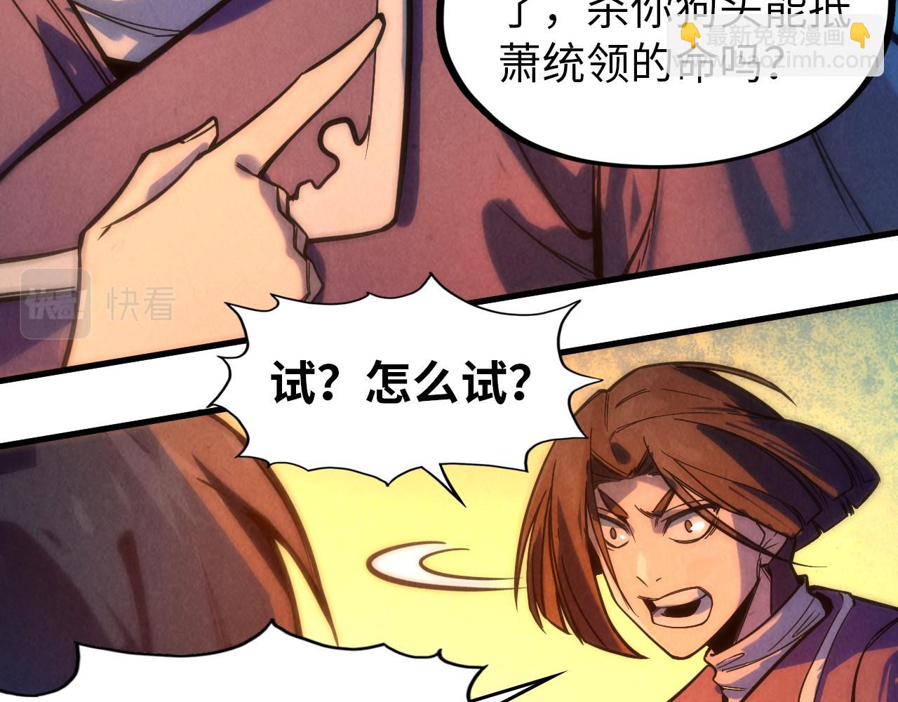 第51话 丹药有毒104