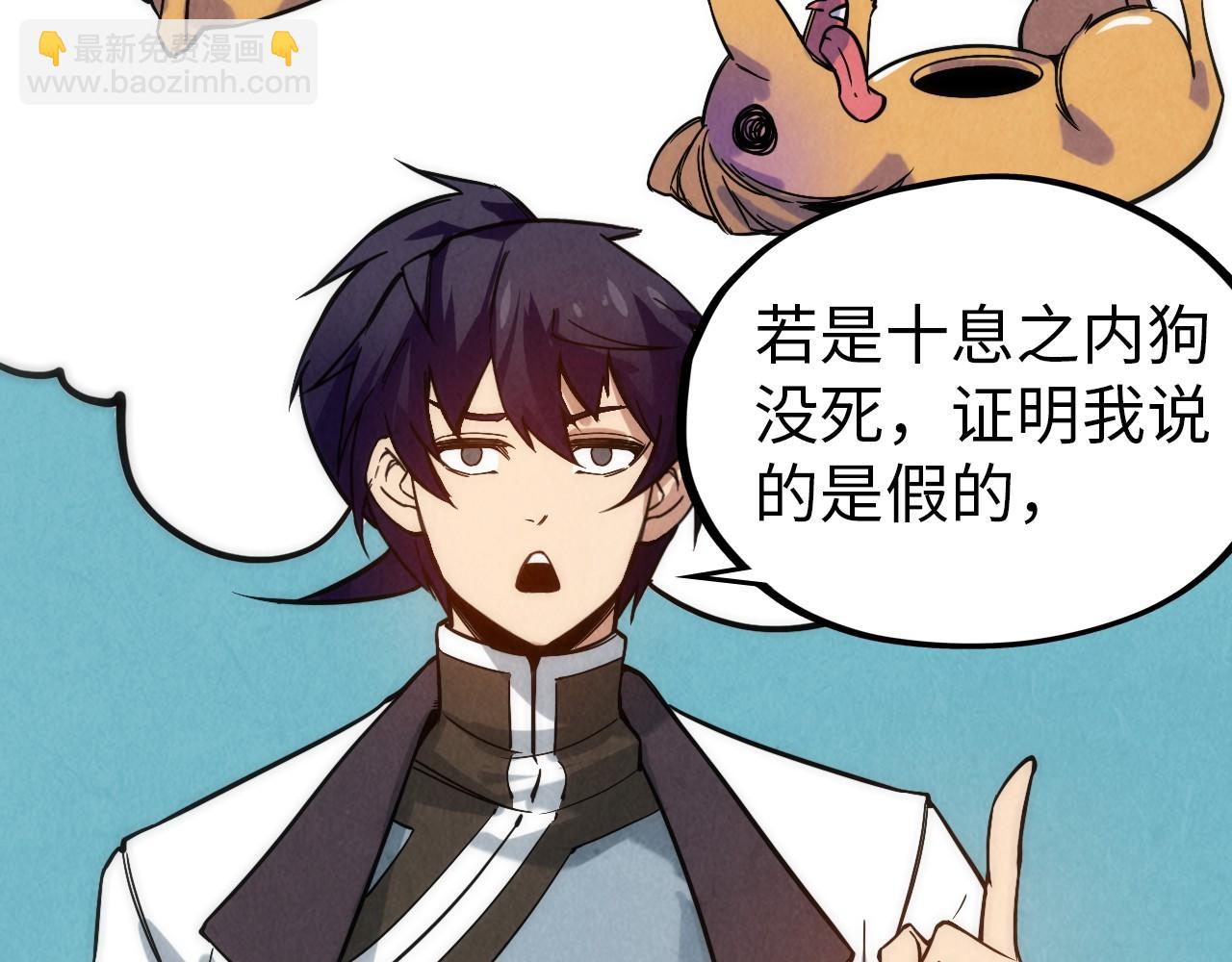第51话 丹药有毒107