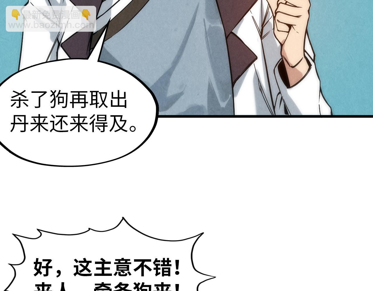 第51话 丹药有毒108