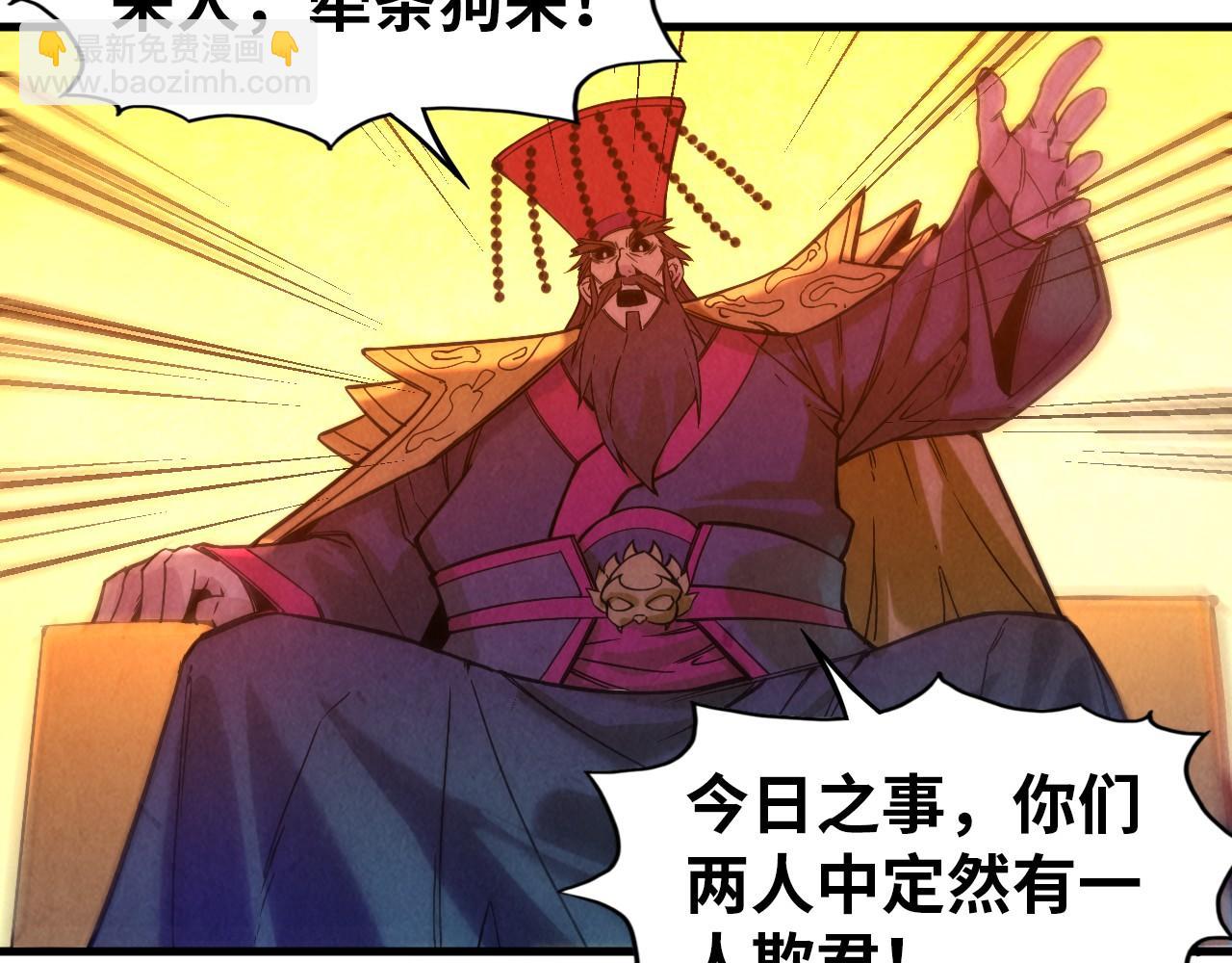 第51话 丹药有毒109