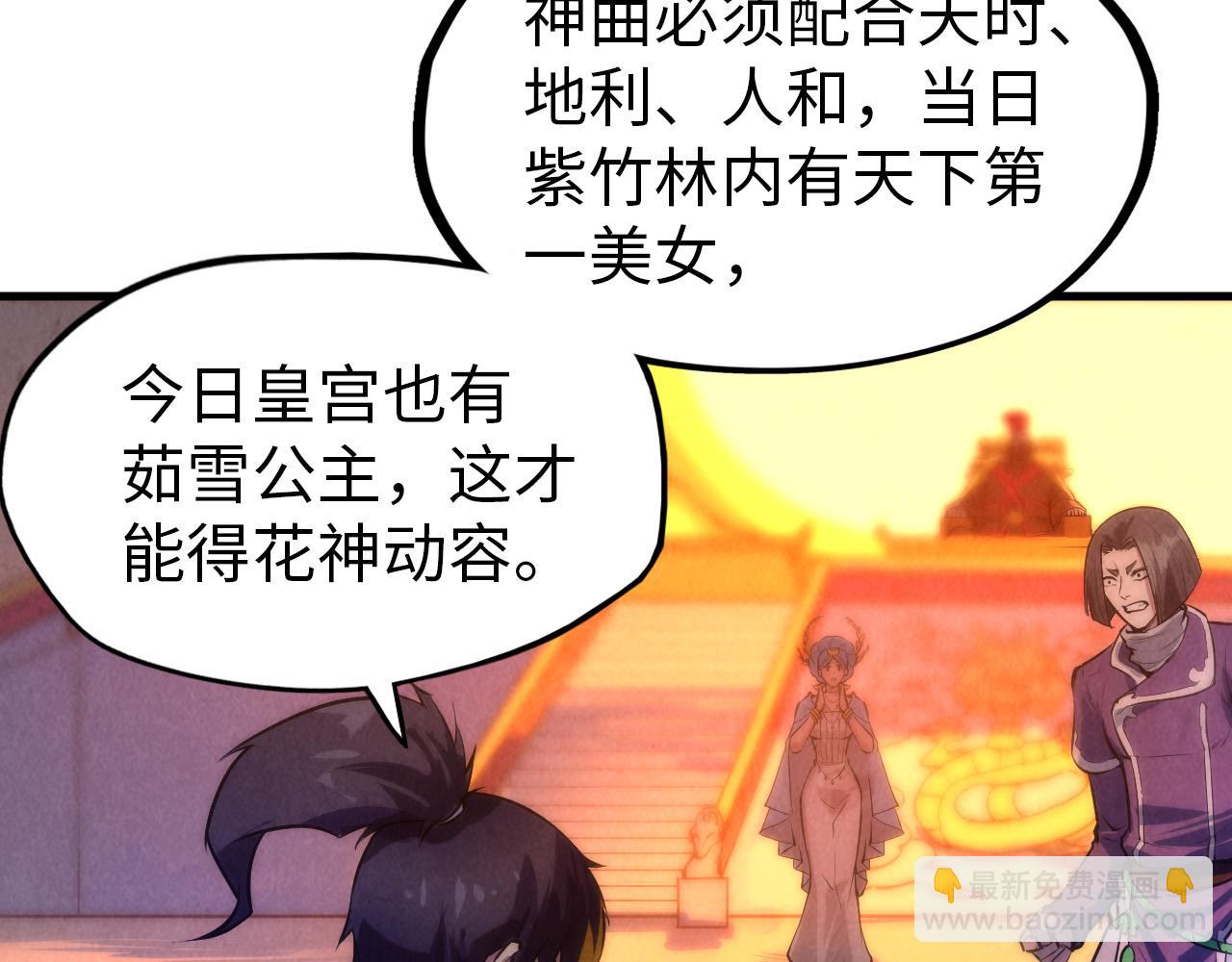 第51话 丹药有毒11