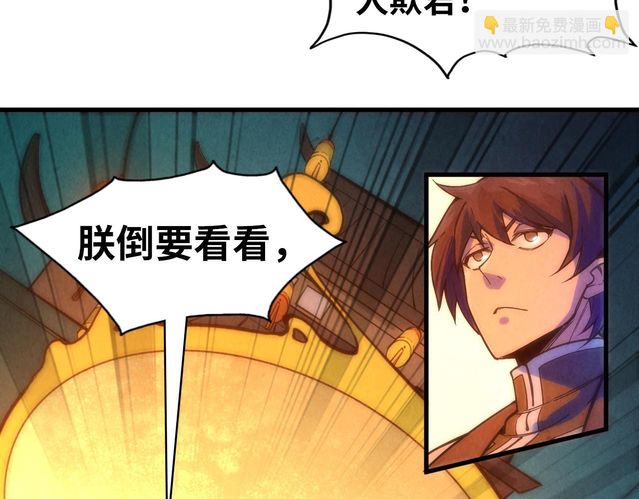 第51话 丹药有毒110