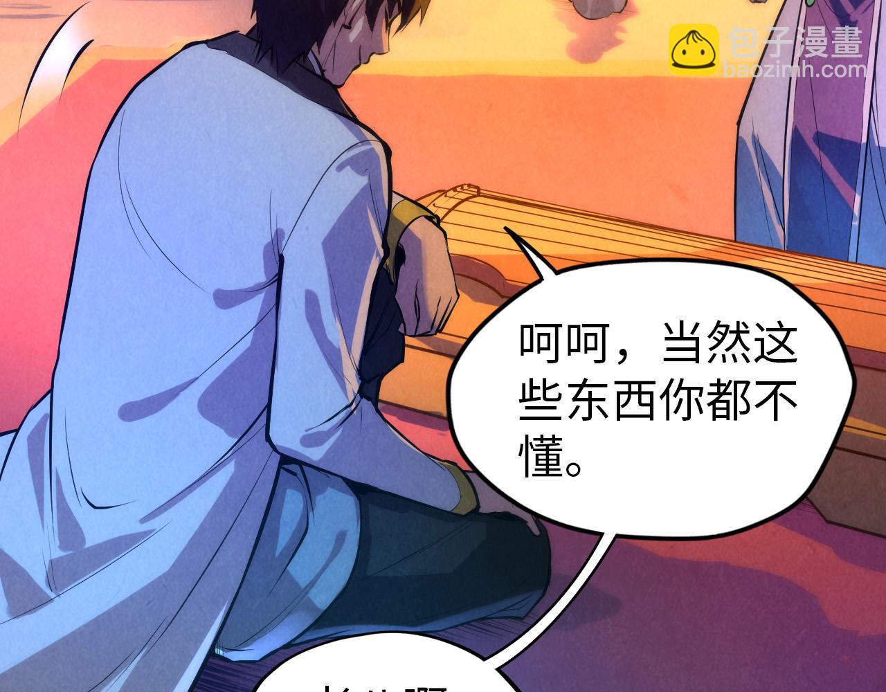 第51话 丹药有毒12