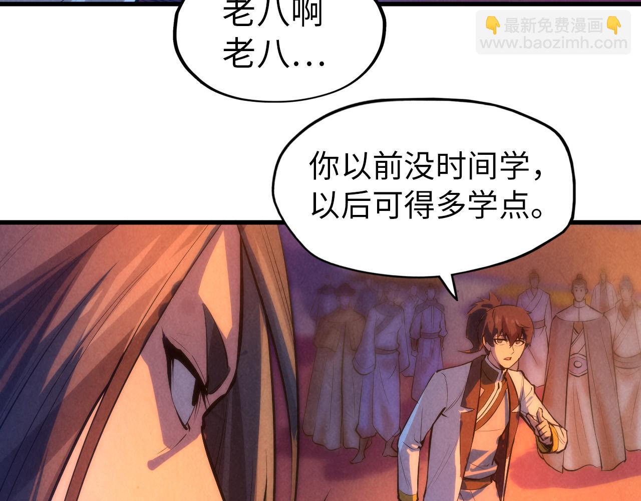 第51话 丹药有毒13