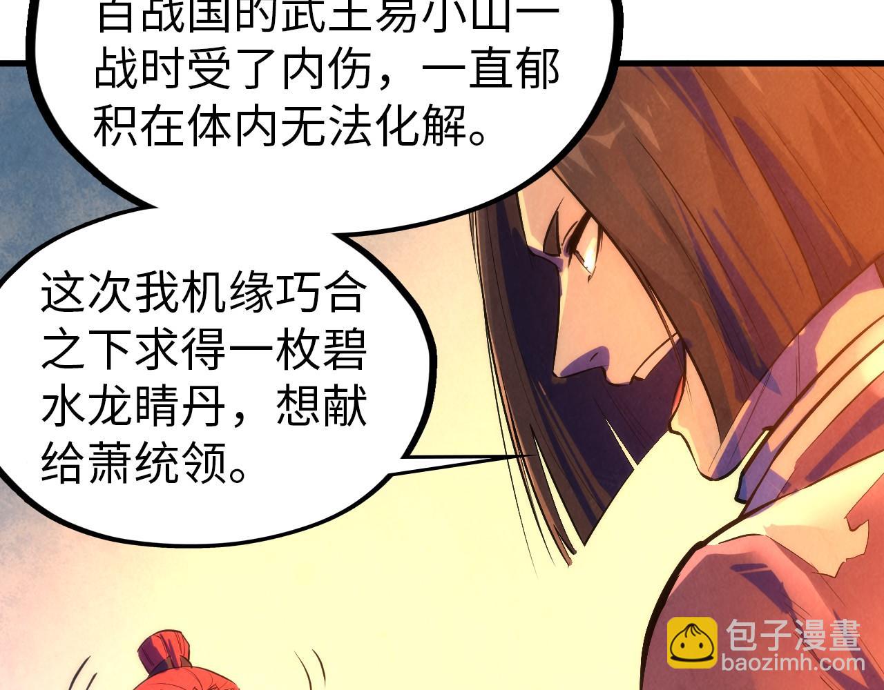 第51话 丹药有毒22