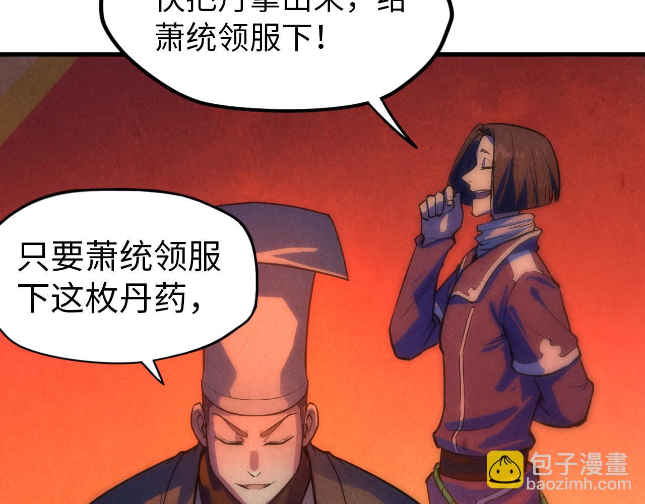 第51话 丹药有毒26