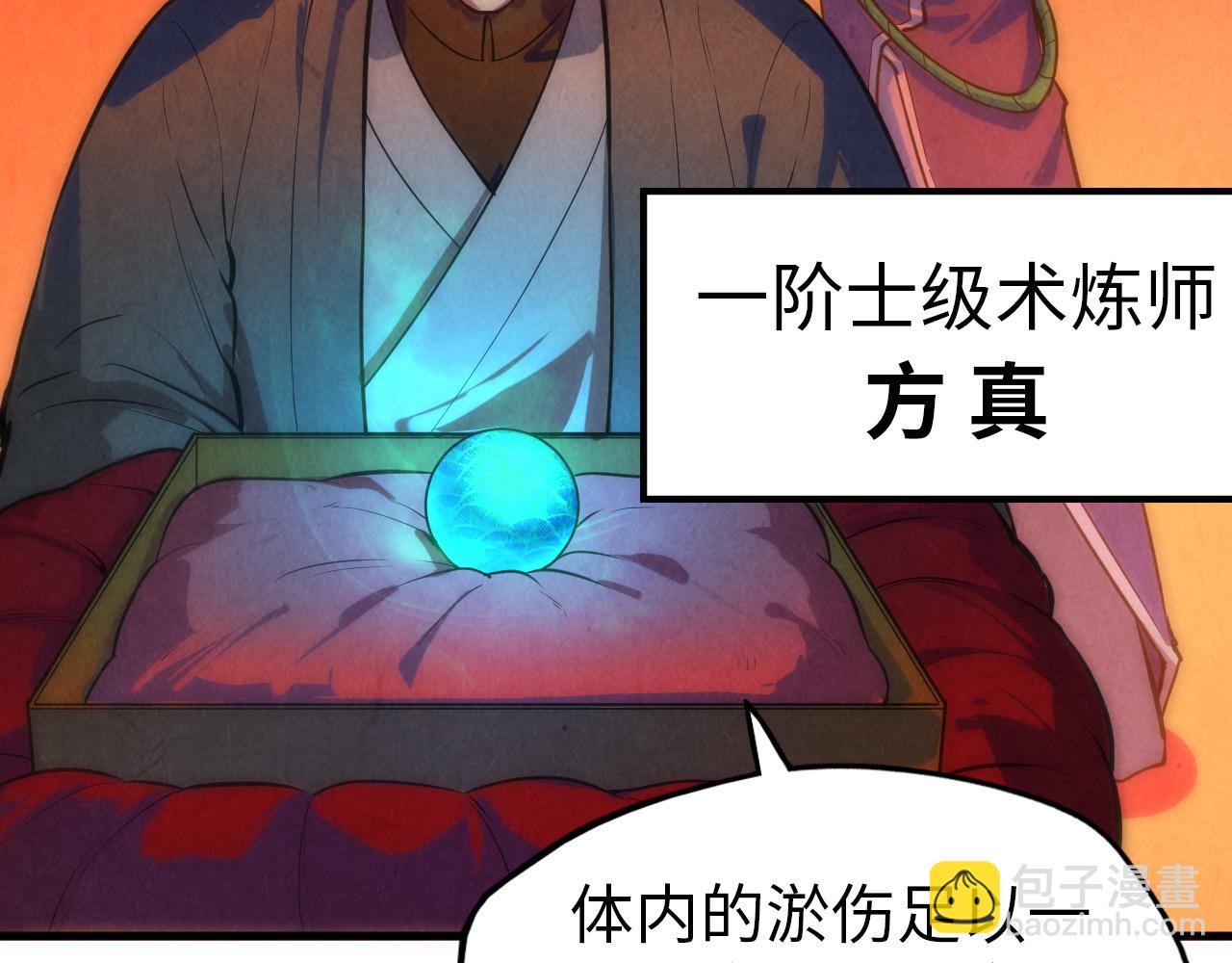 第51话 丹药有毒27