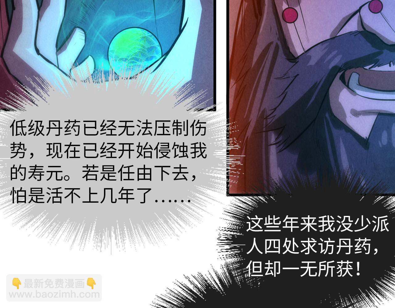 第51话 丹药有毒30