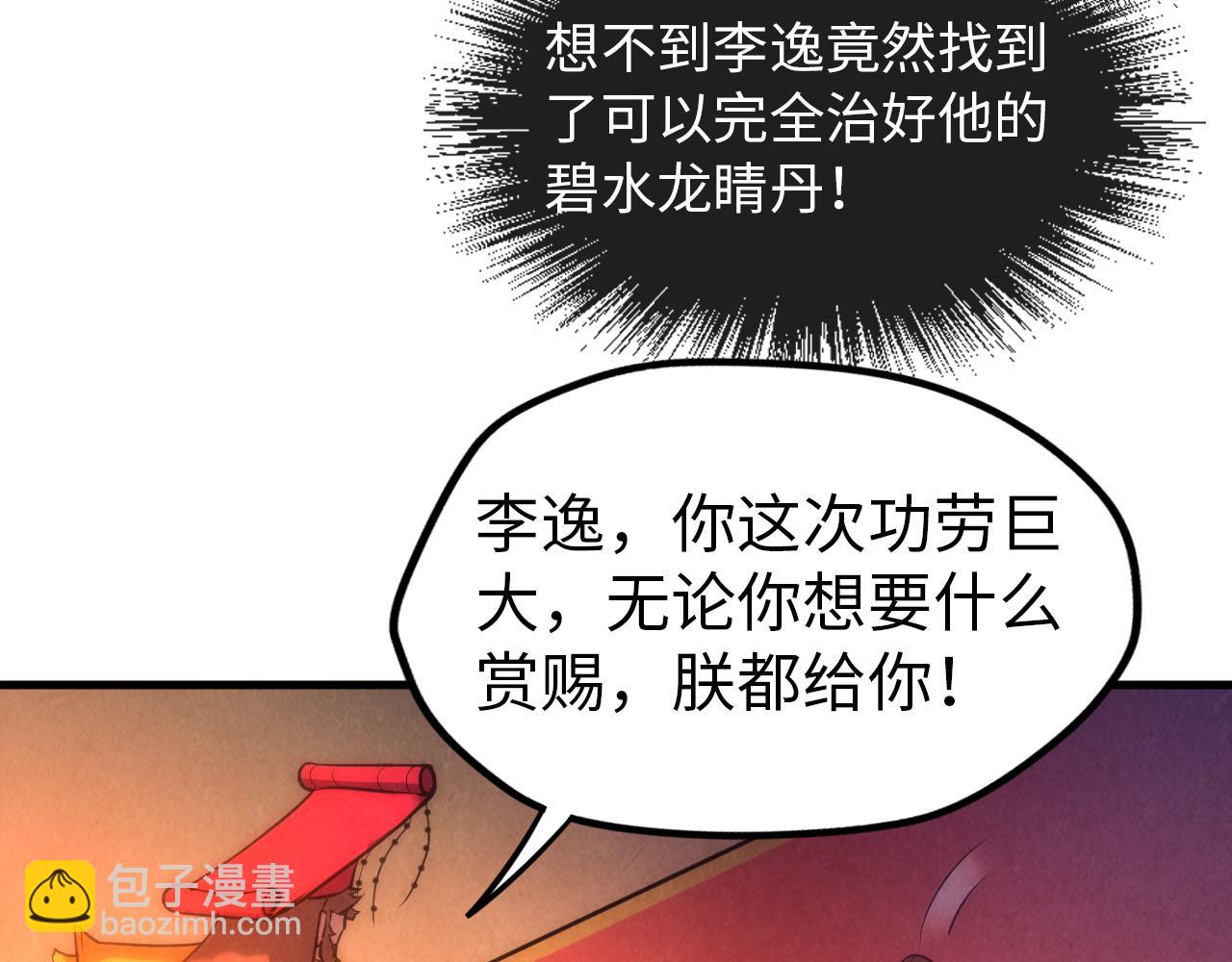 第51话 丹药有毒31