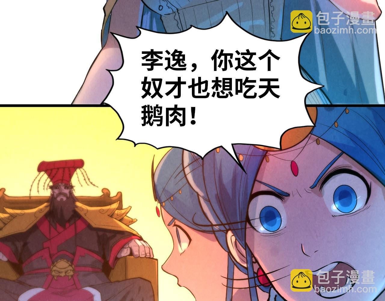 第51话 丹药有毒36