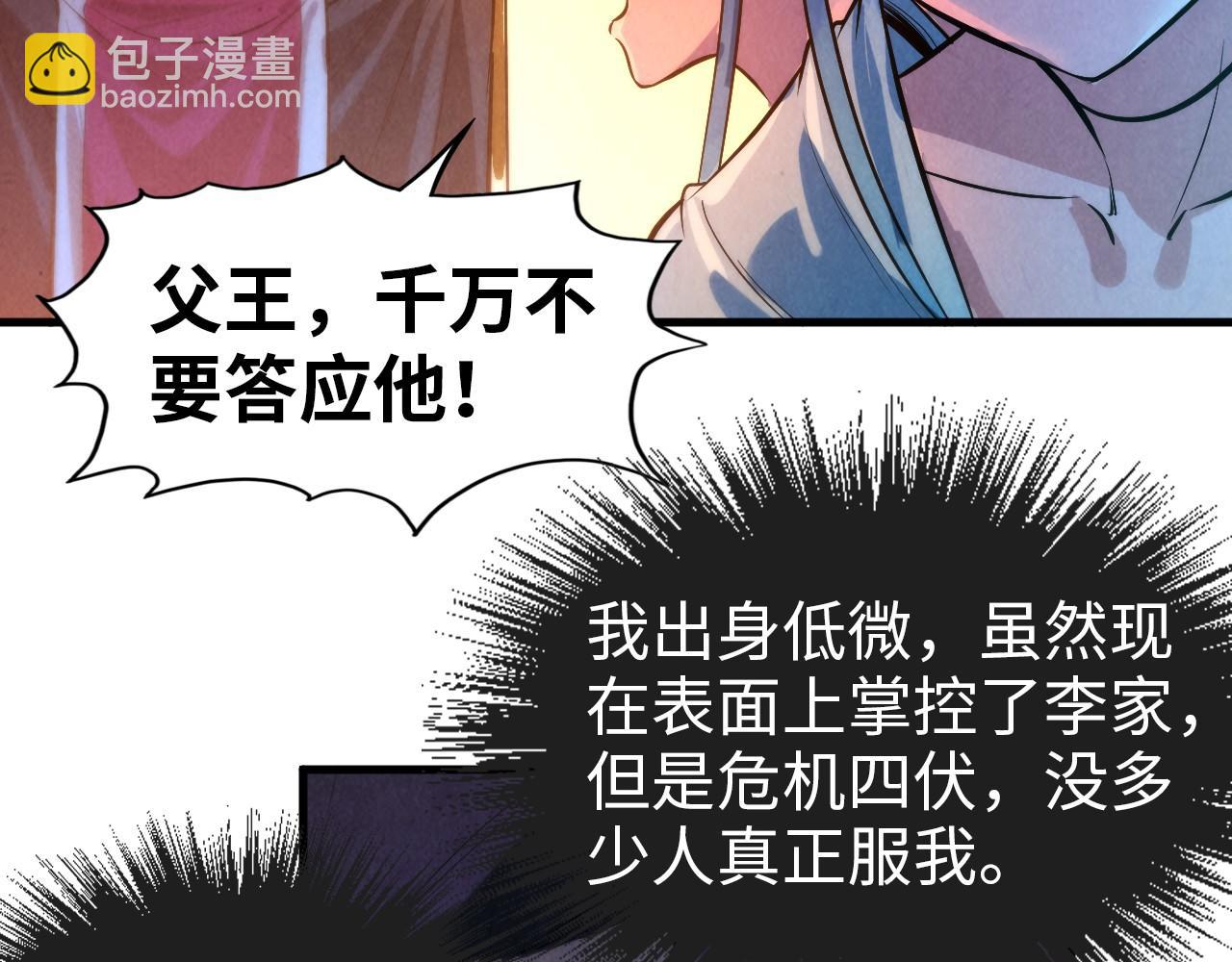 第51话 丹药有毒37