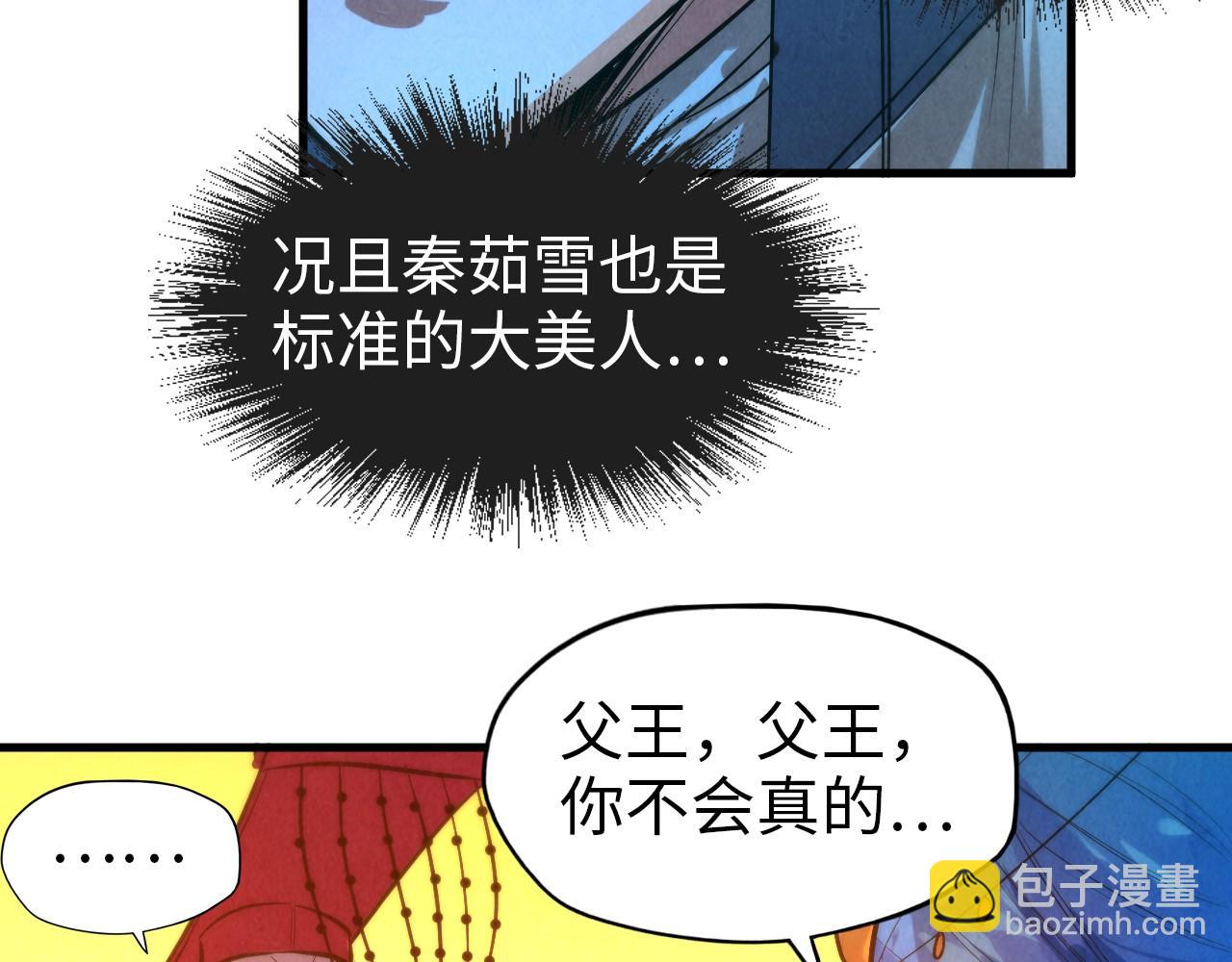 第51话 丹药有毒39