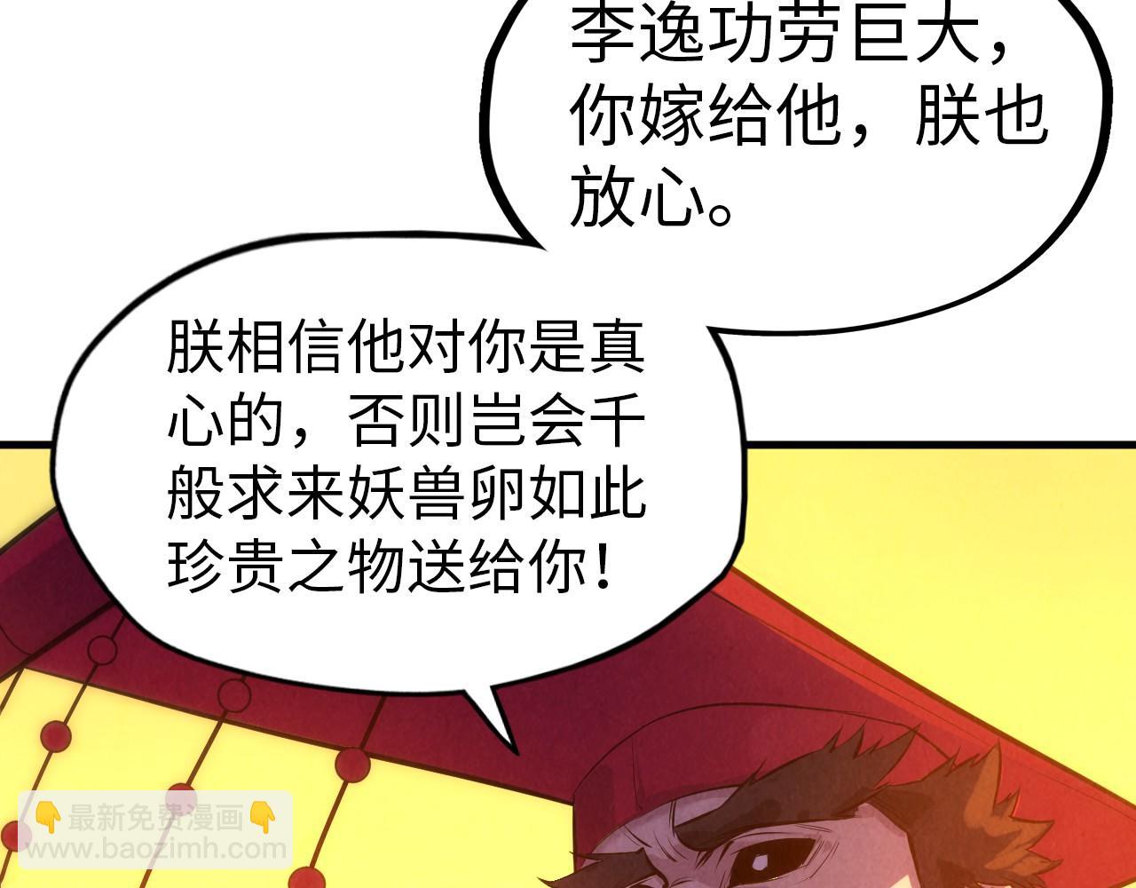 第51话 丹药有毒45