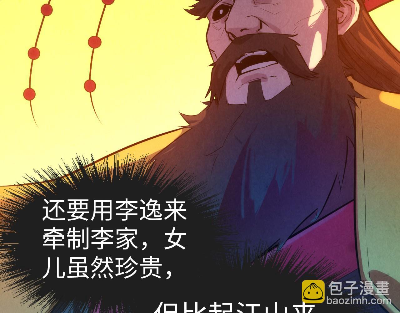第51话 丹药有毒46