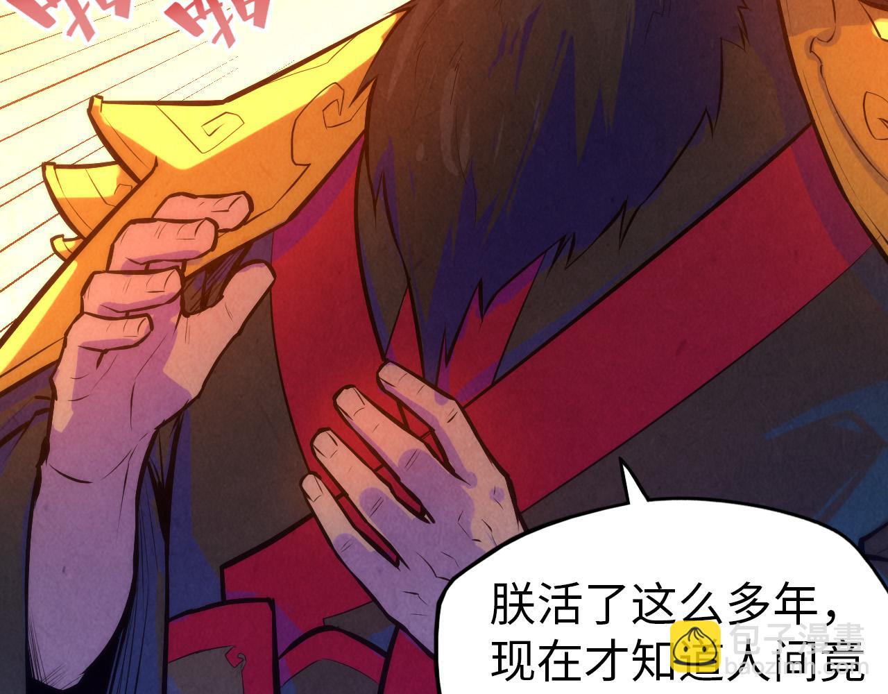 第51话 丹药有毒5