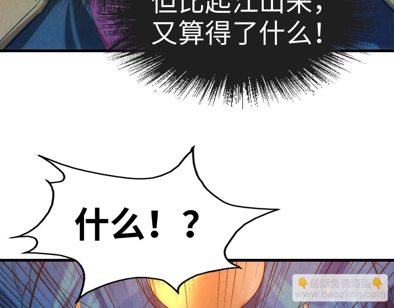 第51话 丹药有毒51