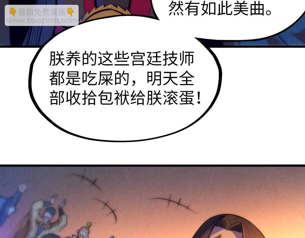 第51话 丹药有毒6