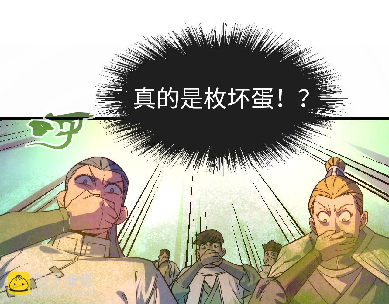 第51话 丹药有毒66