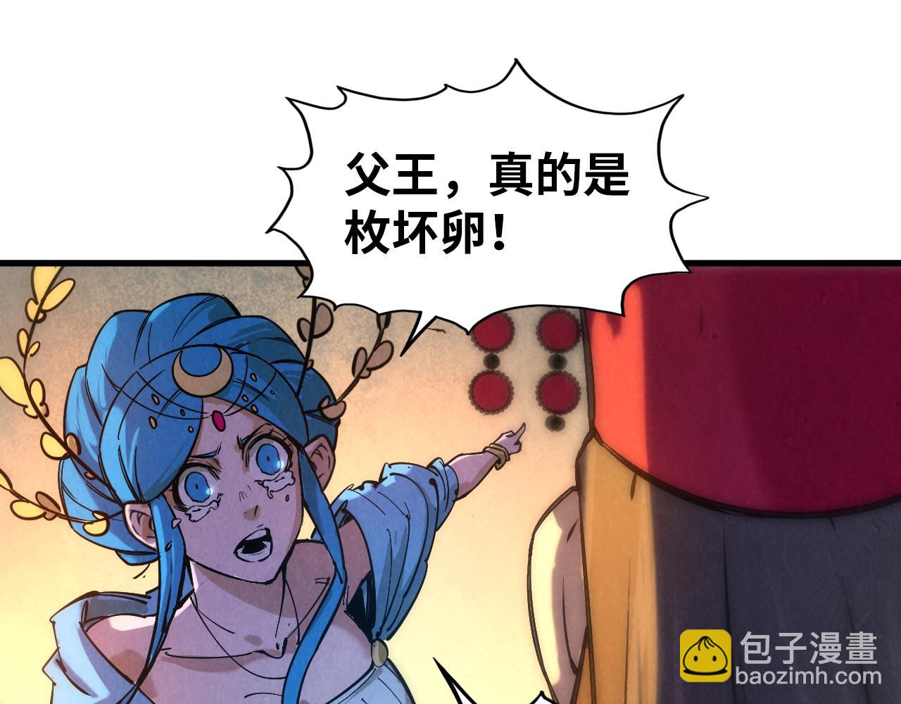 第51话 丹药有毒69