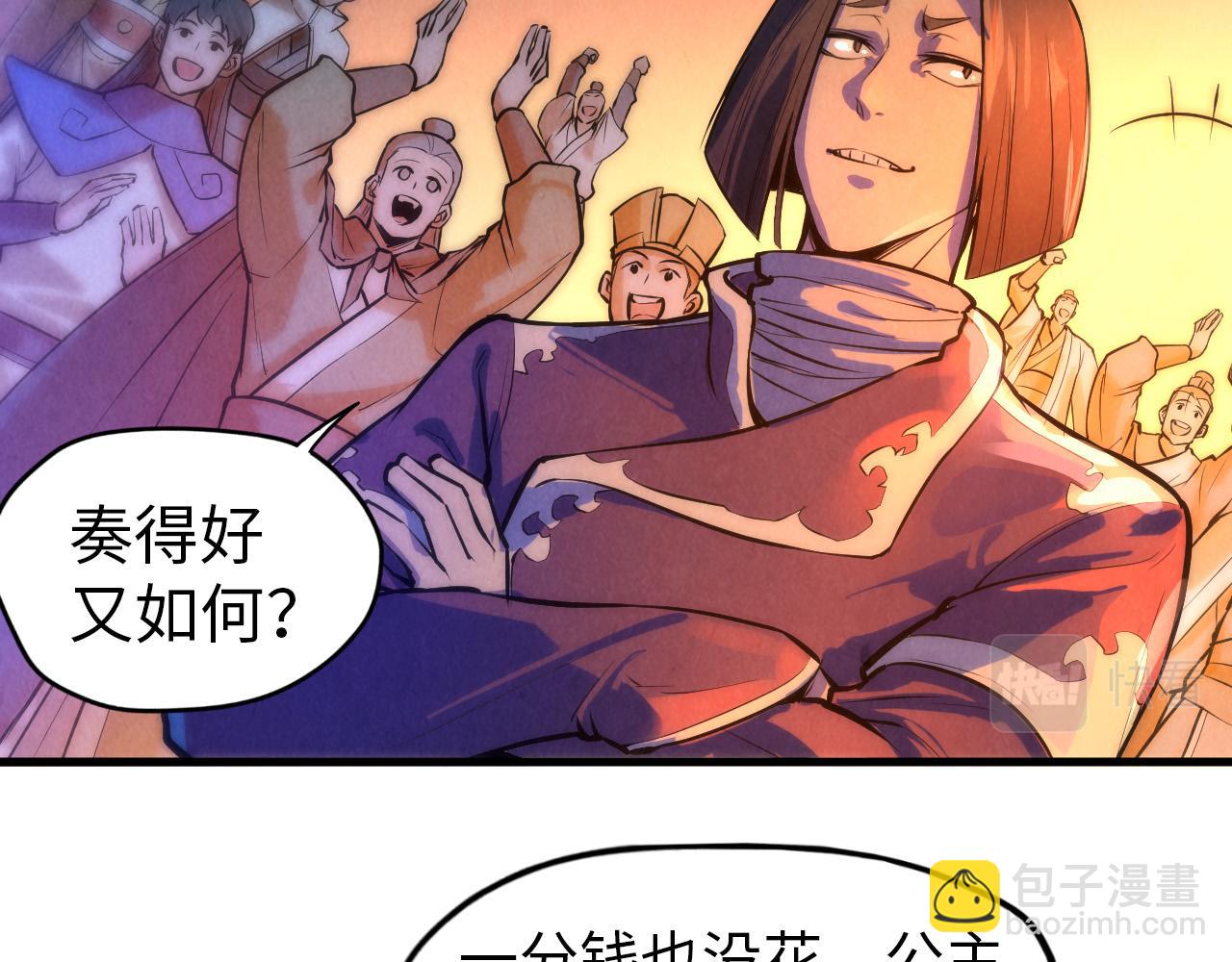 第51话 丹药有毒7