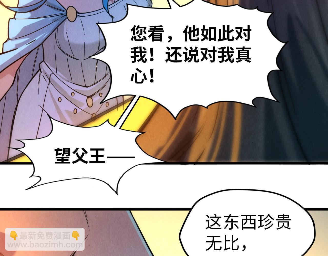 第51话 丹药有毒70