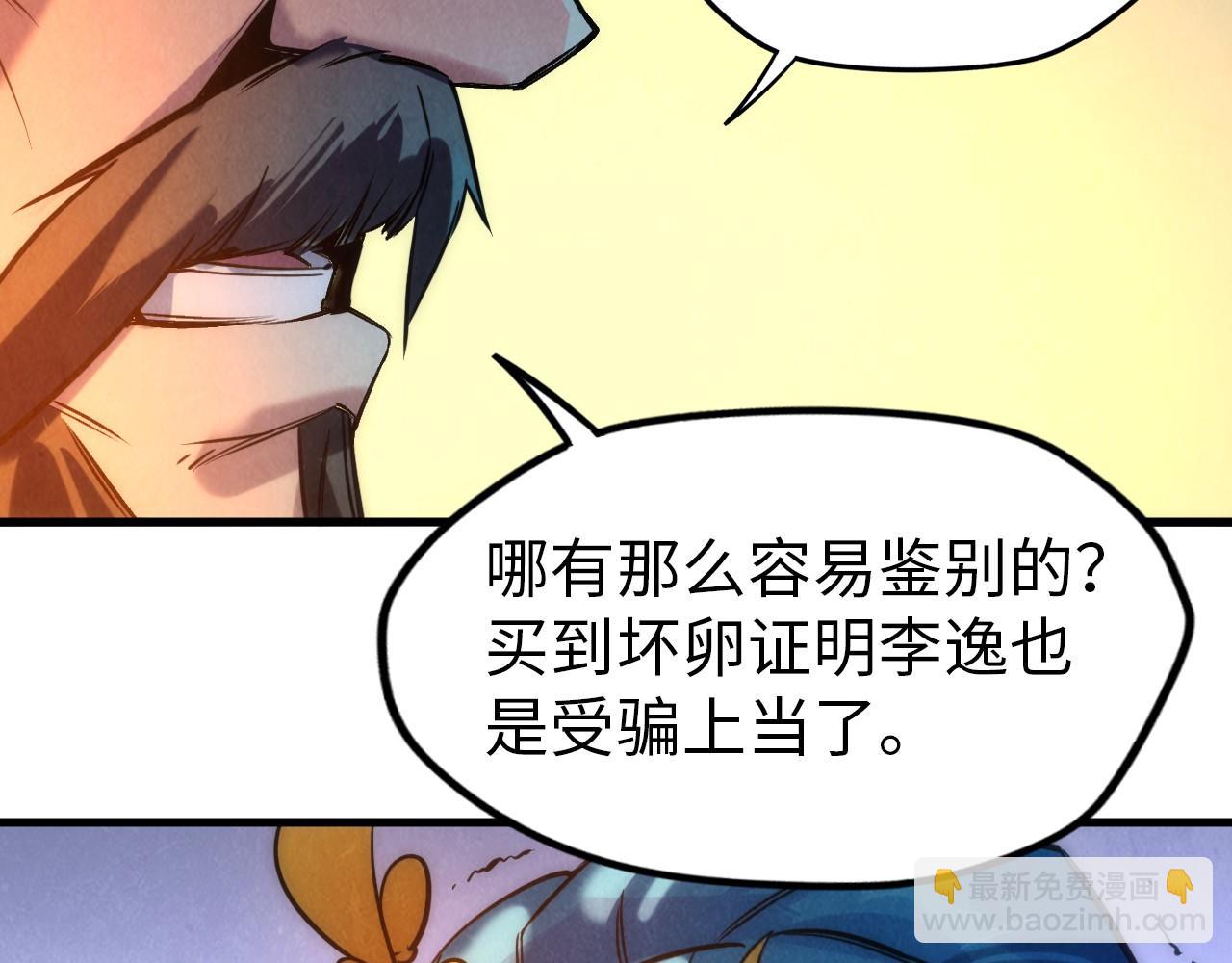 第51话 丹药有毒71