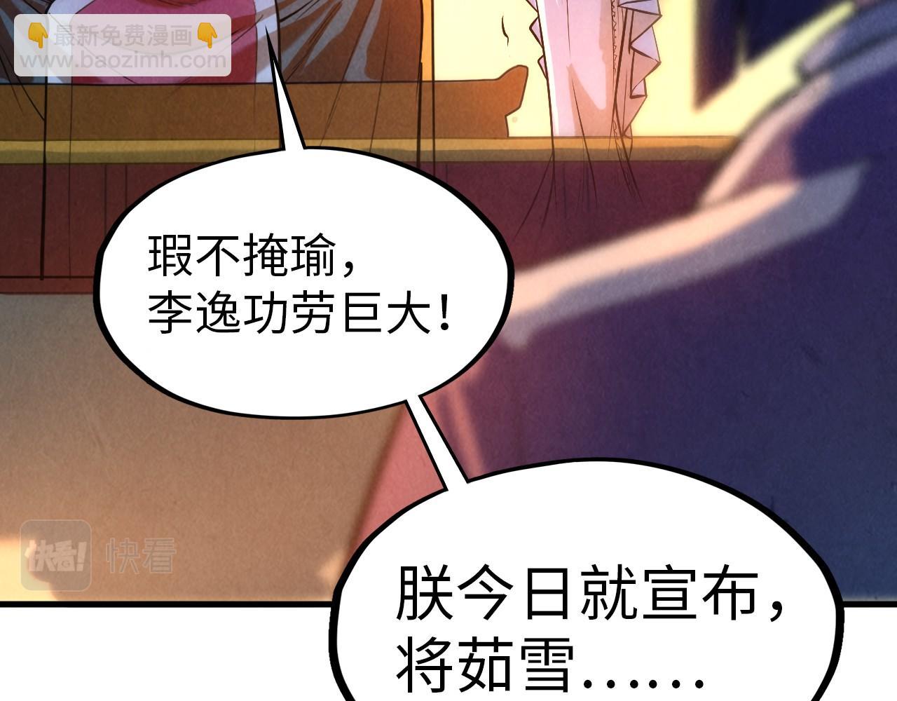 第51话 丹药有毒74